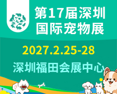 深圳宠物展