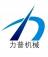 新乡力普机械有限公司