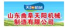山东济宁曲阜天阳机械制造有限公司