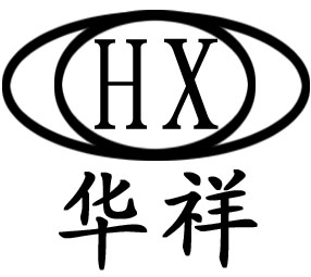 章丘市华祥机械厂
