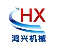 广州市鸿兴机械有限公司