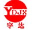 河南宇达路桥机械有限公司