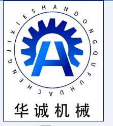 曲阜华诚机械厂