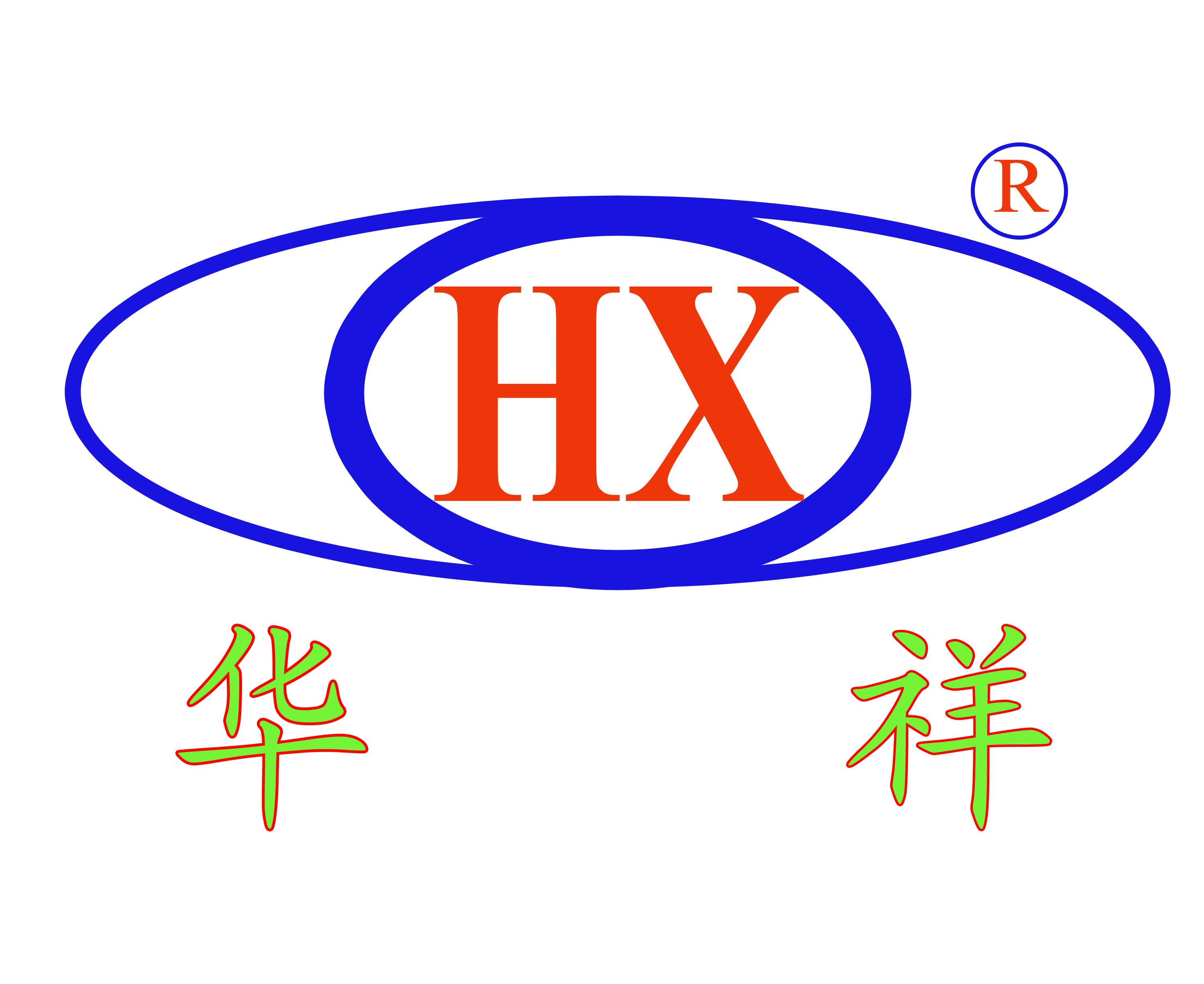章丘华祥颗粒有限公司