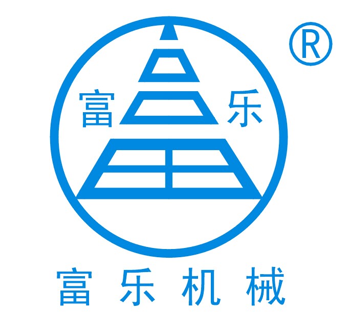 富乐机械设备有限公司