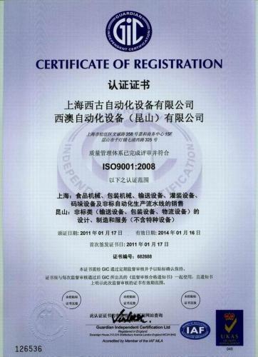 什么是iso9001认证