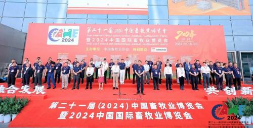 2024中国畜牧业博览会：正昌引领智慧农牧新未来