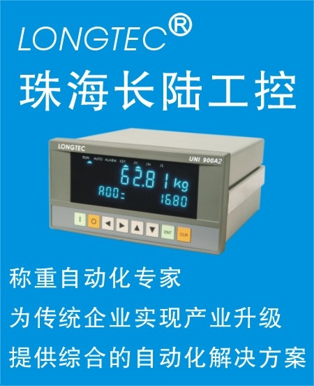 稱重顯示控制儀