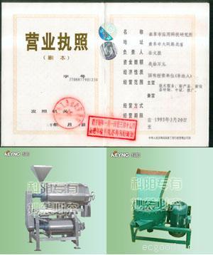 科陽”牌打漿機(jī)粉碎機(jī)顆粒機(jī)飼料機(jī)械木炭機(jī)粉絲機(jī)