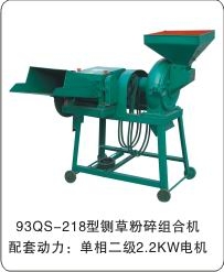 鍘草粉碎組合機,鍘草粉碎一體機