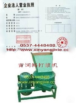 打漿機青飼料牧草瓜果打漿機無水打漿機價格青牧草秸稈打漿粉碎機廠