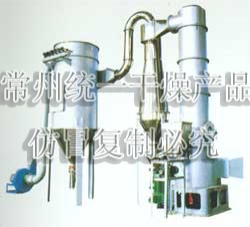 氫氧化物專用干燥機