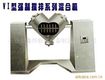 V型混料機、混合機、混合設(shè)備