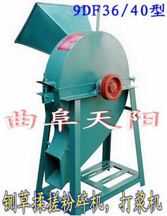 天陽9DF鍘草打漿粉碎機