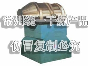 EYH二維運動混合機
