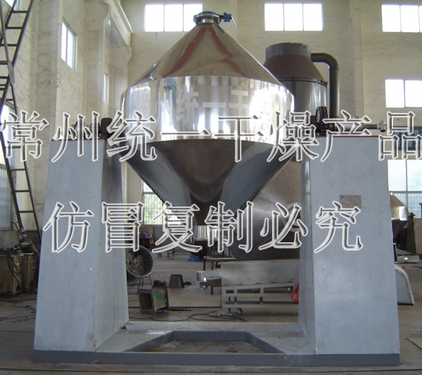 SZG雙錐回轉真空干燥機