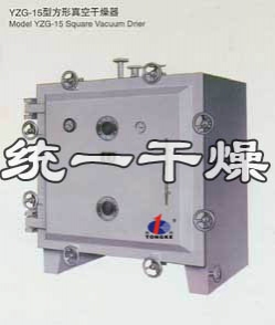 YZG FZG方形真空干燥機