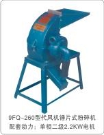 小型風機錘片式粉碎機