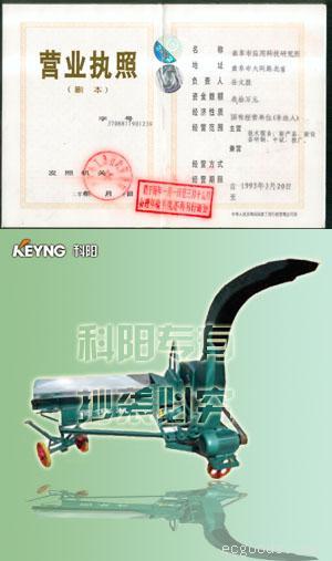 科陽”牌鍘草機飼料機打捆機粉碎機有機肥復合肥設備