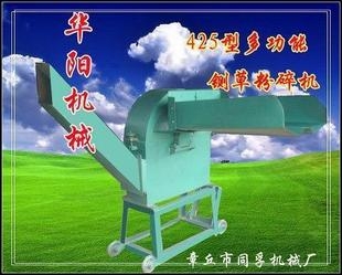 供應425型多功能鍘草粉碎機