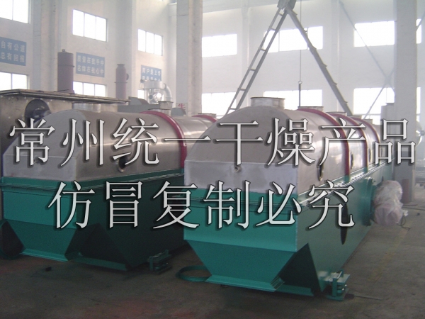 QZG食品藥品專用新型直線振動流化床干燥機