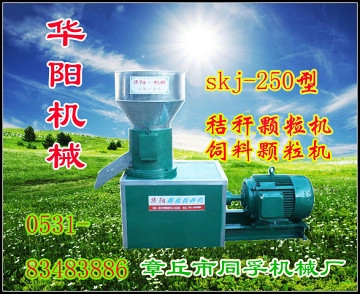 SKJ-250箱式 飼料顆粒機(jī)