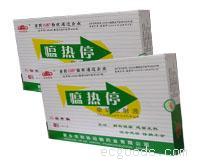 和協(xié)瘟熱停