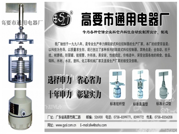 物位開關