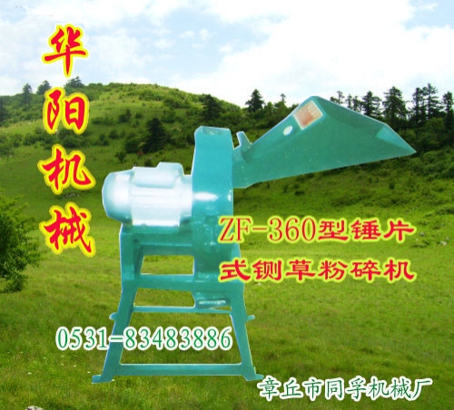 360多功能鍘草粉碎機|秸稈粉碎機|飼料粉碎機