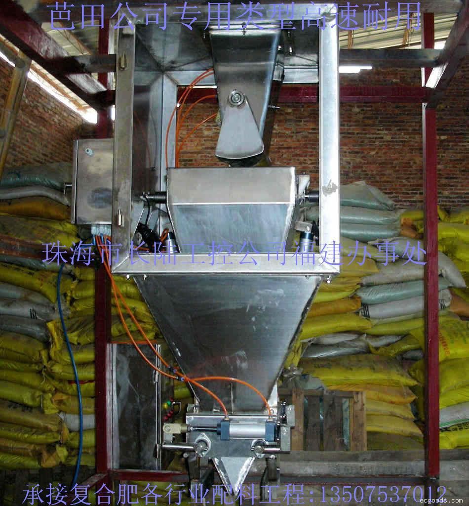 復合肥糧食飼料定量包裝秤/自動定量包裝秤/電子定量包裝秤