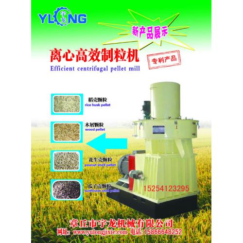 秸稈壓塊機