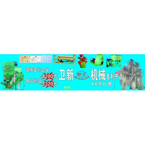 錘片粉碎機