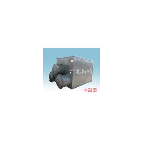 廢氣真空冷凝處理器