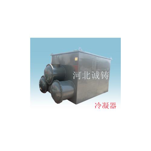 廢氣真空冷凝處理器