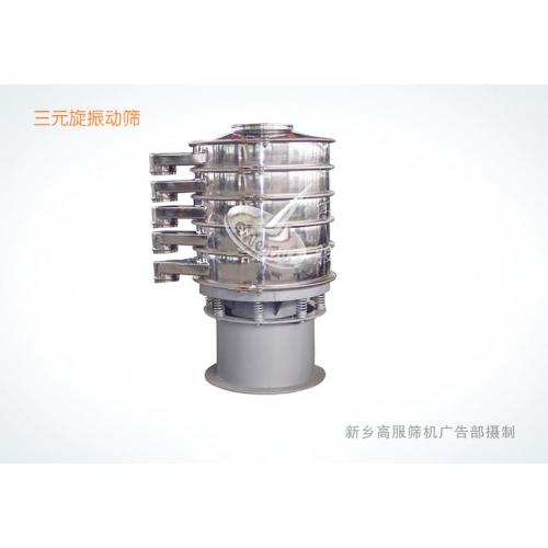 高服全不銹鋼振震動篩，三層篩