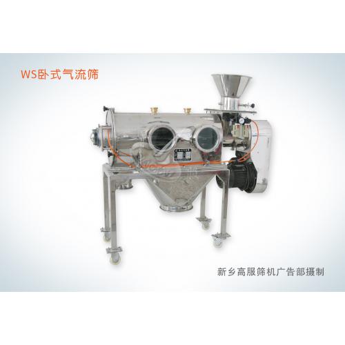 臥式氣流篩  海參飼料專用氣流篩