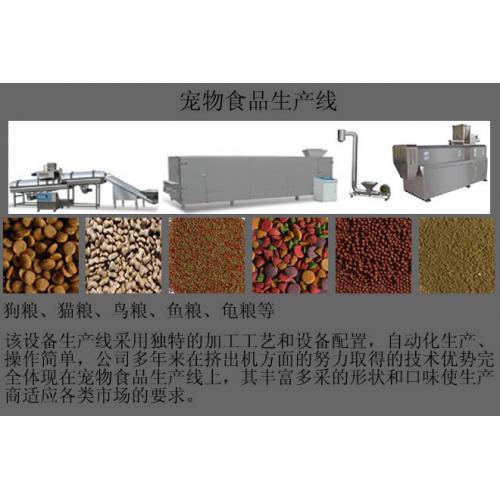 膨化飼料生產線
