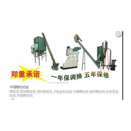環模顆粒機組、飼料顆粒機