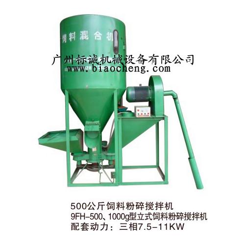 豬飼料粉碎攪拌組合機