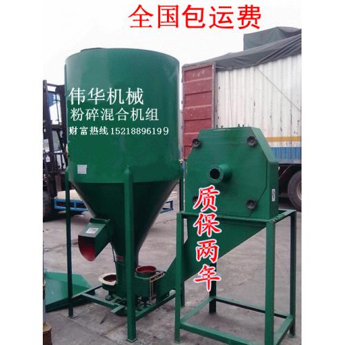 豬飼料拌料機 飼料攪拌粉碎組合機