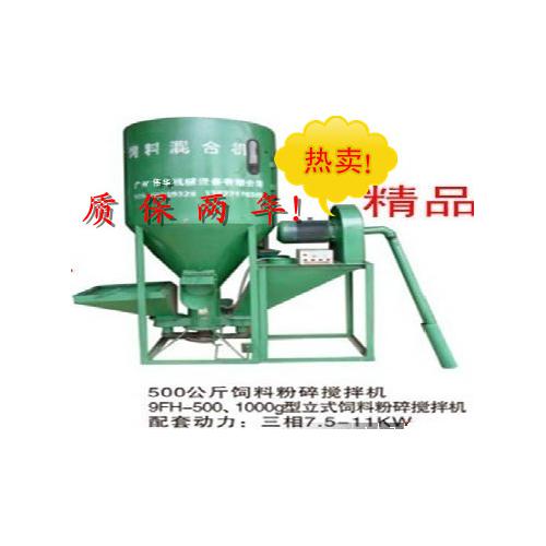 家用兩相電豬飼料攪拌粉碎機