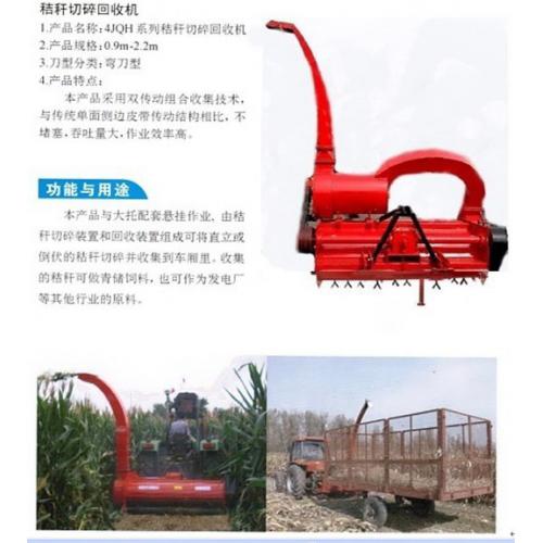 廠家直銷秸稈粉碎回收機(jī) 玉米秸稈
