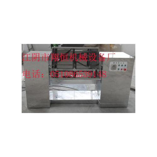 槽形混合機
