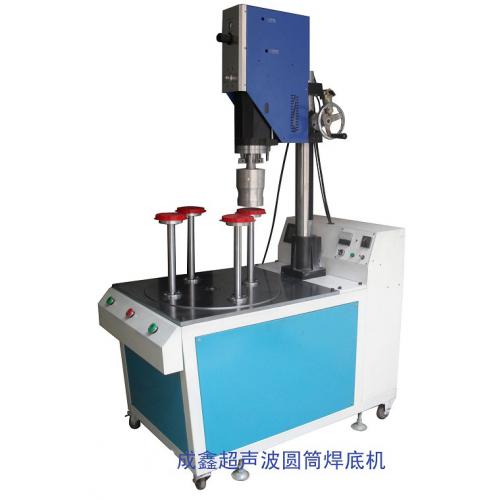 圓筒超聲波封底機