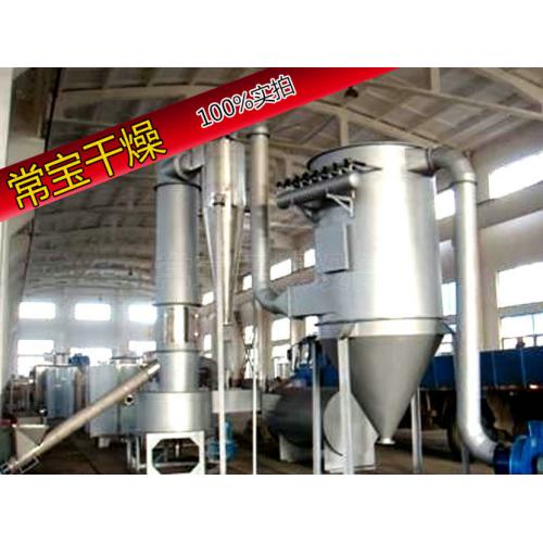 旋轉閃蒸干燥機