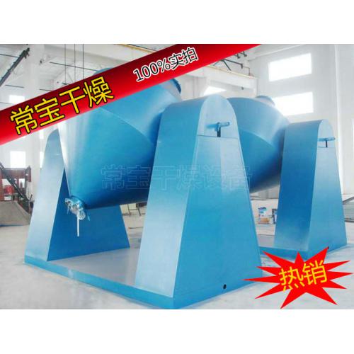 雙錐回轉真空干燥機