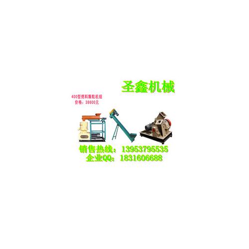 大型秸稈燃料成型機