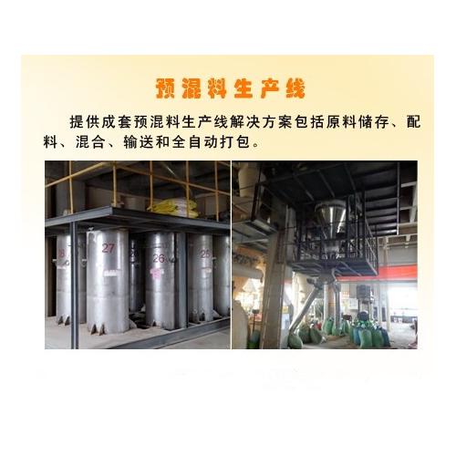 預混料設備 預混料生產線