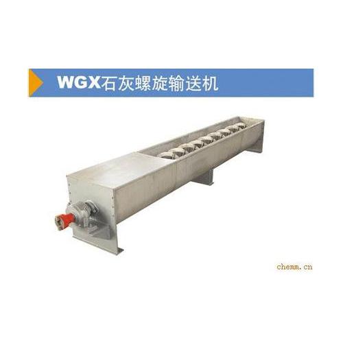 螺旋輸送機