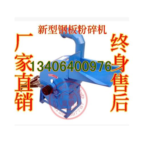 高效飼料粉碎機磨粉機糧食秸稈粉碎機碎草機破碎機